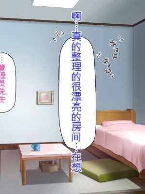 [ミミズサウザンド] チンコで訳アリ住人達の心も体もケアします！[中国翻訳]_132