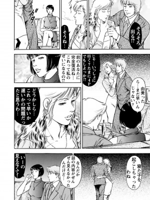 [優花] 実録性悪3 美人上司 媚薬を飲まされ部下のSEXドールに_36