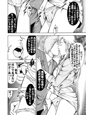 [優花] 実録性悪3 美人上司 媚薬を飲まされ部下のSEXドールに_38