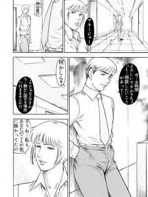 [優花] 実録性悪3 美人上司 媚薬を飲まされ部下のSEXドールに_08