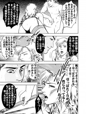 [優花] 実録性悪3 美人上司 媚薬を飲まされ部下のSEXドールに_53