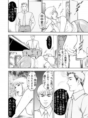 [優花] 実録性悪3 美人上司 媚薬を飲まされ部下のSEXドールに_12