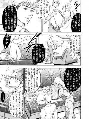 [優花] 実録性悪3 美人上司 媚薬を飲まされ部下のSEXドールに_13
