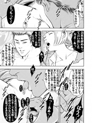 [優花] 実録性悪3 美人上司 媚薬を飲まされ部下のSEXドールに_19