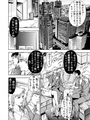 [優花] 実録性悪3 美人上司 媚薬を飲まされ部下のSEXドールに_34