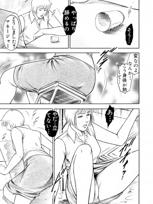 [優花] 実録性悪3 美人上司 媚薬を飲まされ部下のSEXドールに_11