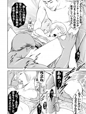 [優花] 実録性悪3 美人上司 媚薬を飲まされ部下のSEXドールに_20