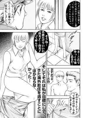 [優花] 実録性悪3 美人上司 媚薬を飲まされ部下のSEXドールに_29
