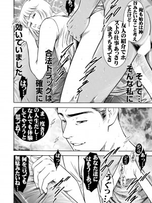[優花] 実録性悪3 美人上司 媚薬を飲まされ部下のSEXドールに_24