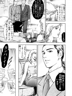 [優花] 実録性悪3 美人上司 媚薬を飲まされ部下のSEXドールに_49