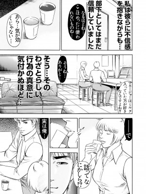 [優花] 実録性悪3 美人上司 媚薬を飲まされ部下のSEXドールに_09