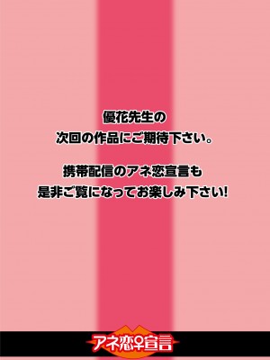 [優花] 実録性悪3 美人上司 媚薬を飲まされ部下のSEXドールに_64