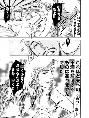 [優花] 実録性悪3 美人上司 媚薬を飲まされ部下のSEXドールに_45