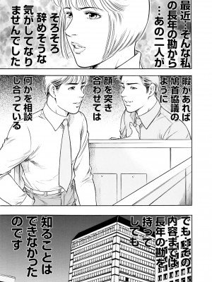 [優花] 実録性悪3 美人上司 媚薬を飲まされ部下のSEXドールに_07