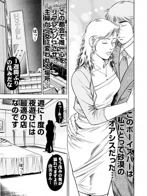 [優花] 実録性悪3 美人上司 媚薬を飲まされ部下のSEXドールに_37