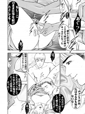[優花] 実録性悪3 美人上司 媚薬を飲まされ部下のSEXドールに_16
