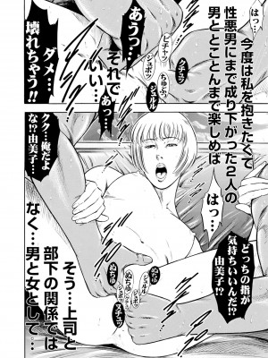 [優花] 実録性悪3 美人上司 媚薬を飲まされ部下のSEXドールに_30