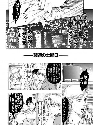 [優花] 実録性悪3 美人上司 媚薬を飲まされ部下のSEXドールに_48