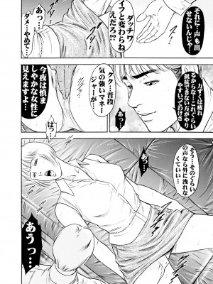 [優花] 実録性悪3 美人上司 媚薬を飲まされ部下のSEXドールに_14