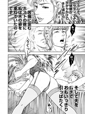 [優花] 実録性悪3 美人上司 媚薬を飲まされ部下のSEXドールに_44