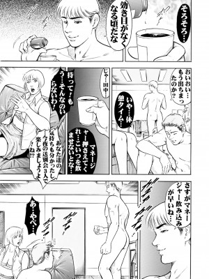 [優花] 実録性悪3 美人上司 媚薬を飲まされ部下のSEXドールに_27