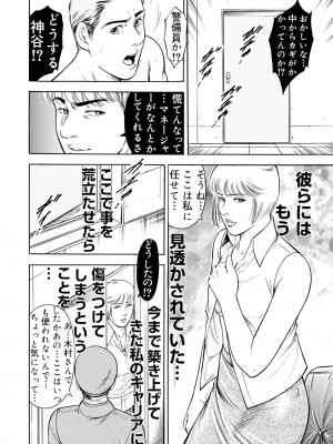[優花] 実録性悪3 美人上司 媚薬を飲まされ部下のSEXドールに_28