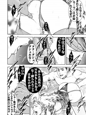 [優花] 実録性悪3 美人上司 媚薬を飲まされ部下のSEXドールに_56