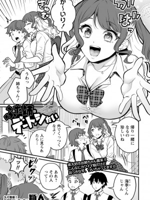 コミックマショウ 2023年7月号 [DL版]_112