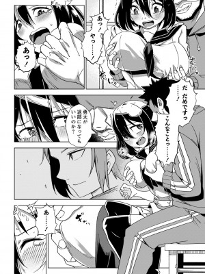 コミックマショウ 2023年7月号 [DL版]_099