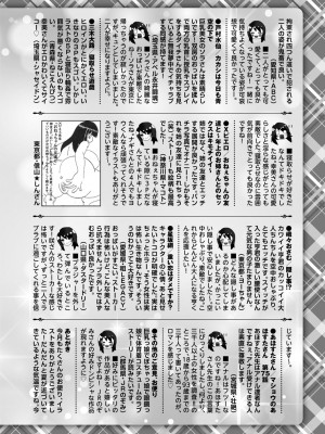 コミックマショウ 2023年7月号 [DL版]_253