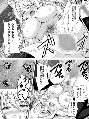 コミックマショウ 2023年7月号 [DL版]_169