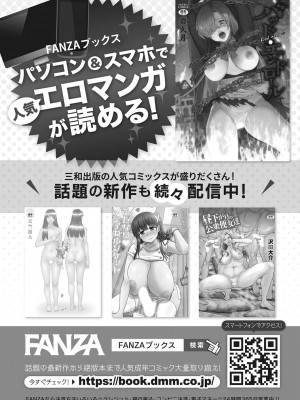 コミックマショウ 2023年7月号 [DL版]_258