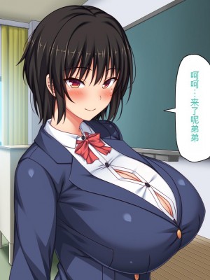 [ミミズサウザンド (2-G)] 弟のムラムラチンポをお世話するのはお姉ちゃん達の役目です![中国翻訳]_257