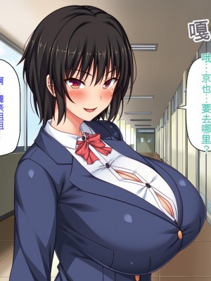 [ミミズサウザンド (2-G)] 弟のムラムラチンポをお世話するのはお姉ちゃん達の役目です![中国翻訳]_119