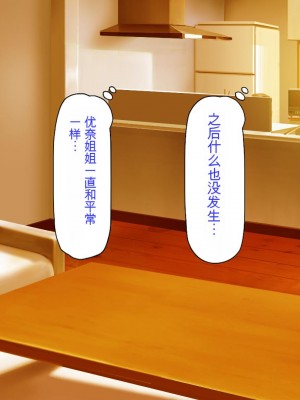 [ミミズサウザンド (2-G)] 弟のムラムラチンポをお世話するのはお姉ちゃん達の役目です![中国翻訳]_055