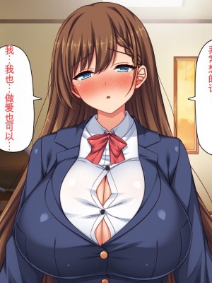 [ミミズサウザンド (2-G)] 弟のムラムラチンポをお世話するのはお姉ちゃん達の役目です![中国翻訳]_156