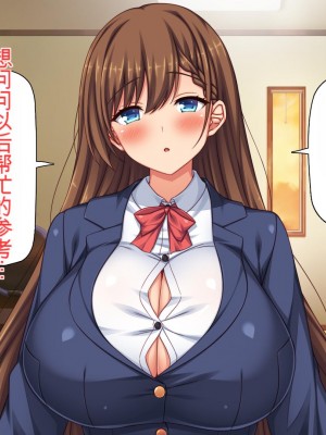 [ミミズサウザンド (2-G)] 弟のムラムラチンポをお世話するのはお姉ちゃん達の役目です![中国翻訳]_153