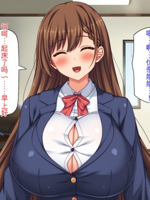 [ミミズサウザンド (2-G)] 弟のムラムラチンポをお世話するのはお姉ちゃん達の役目です![中国翻訳]_002