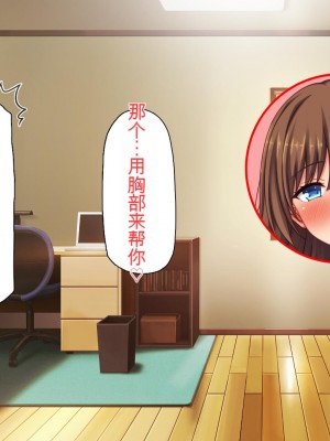 [ミミズサウザンド (2-G)] 弟のムラムラチンポをお世話するのはお姉ちゃん達の役目です![中国翻訳]_027