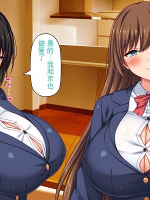 [ミミズサウザンド (2-G)] 弟のムラムラチンポをお世話するのはお姉ちゃん達の役目です![中国翻訳]_148