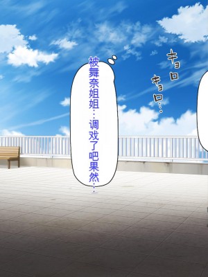 [ミミズサウザンド (2-G)] 弟のムラムラチンポをお世話するのはお姉ちゃん達の役目です![中国翻訳]_124