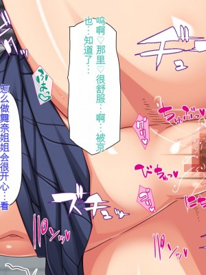 [ミミズサウザンド (2-G)] 弟のムラムラチンポをお世話するのはお姉ちゃん達の役目です![中国翻訳]_273