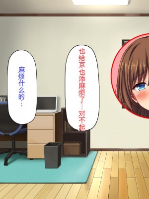 [ミミズサウザンド (2-G)] 弟のムラムラチンポをお世話するのはお姉ちゃん達の役目です![中国翻訳]_288
