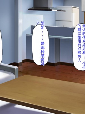 [ミミズサウザンド (2-G)] 弟のムラムラチンポをお世話するのはお姉ちゃん達の役目です![中国翻訳]_010