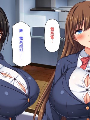 [ミミズサウザンド (2-G)] 弟のムラムラチンポをお世話するのはお姉ちゃん達の役目です![中国翻訳]_247