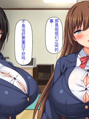 [ミミズサウザンド (2-G)] 弟のムラムラチンポをお世話するのはお姉ちゃん達の役目です![中国翻訳]_326