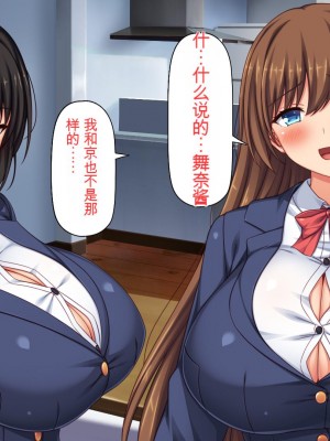 [ミミズサウザンド (2-G)] 弟のムラムラチンポをお世話するのはお姉ちゃん達の役目です![中国翻訳]_007