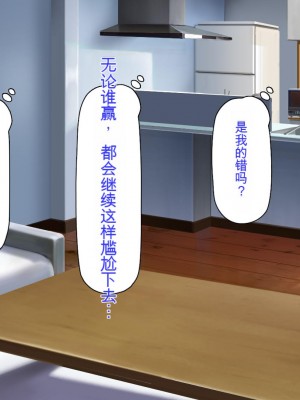 [ミミズサウザンド (2-G)] 弟のムラムラチンポをお世話するのはお姉ちゃん達の役目です![中国翻訳]_256