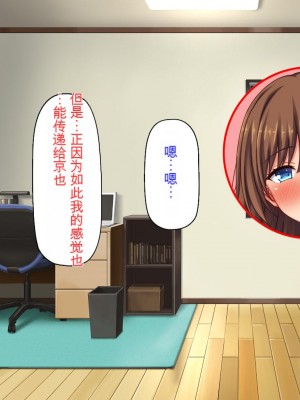 [ミミズサウザンド (2-G)] 弟のムラムラチンポをお世話するのはお姉ちゃん達の役目です![中国翻訳]_322