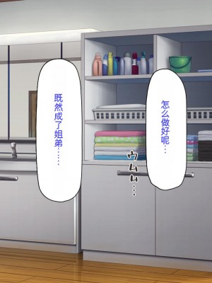 [ミミズサウザンド (2-G)] 弟のムラムラチンポをお世話するのはお姉ちゃん達の役目です![中国翻訳]_013